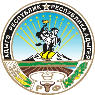 Герб Республика Адыгея