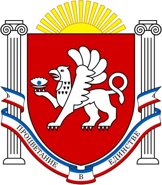Герб Республика Крым