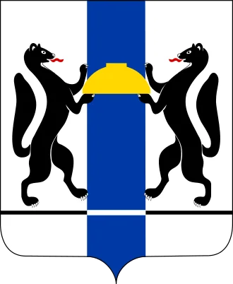 Герб Новосибирская область