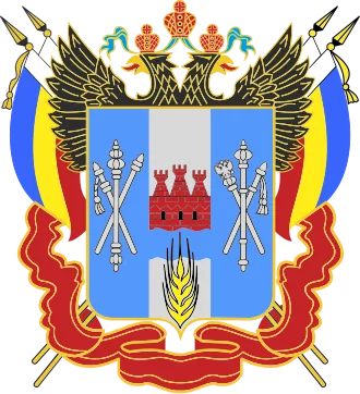 Герб Ростовская область