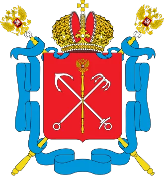 Герб Санкт-Петербург