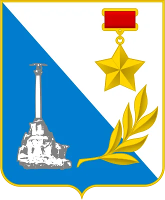 Герб Севастополь