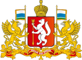Герб Свердловская область