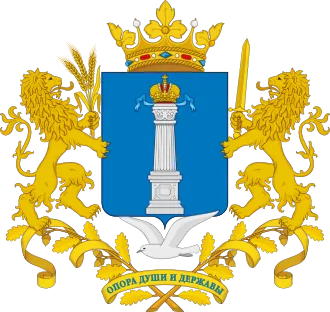 Герб Ульяновская область