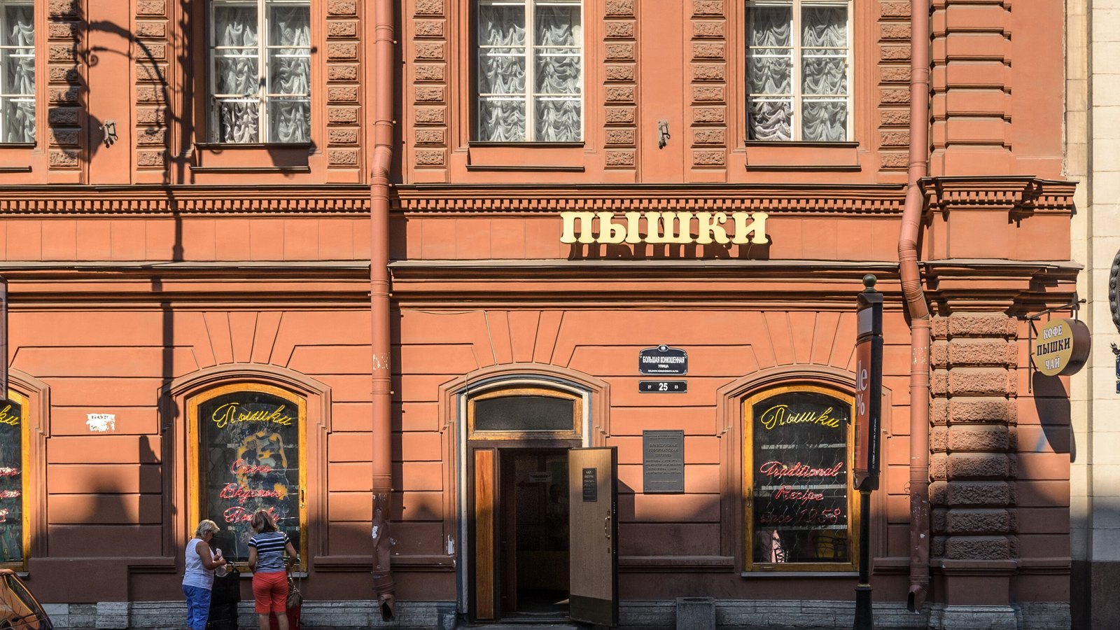 Где поесть в Петербурге: пышки, шаверма, корюшка и кофе в кирхе