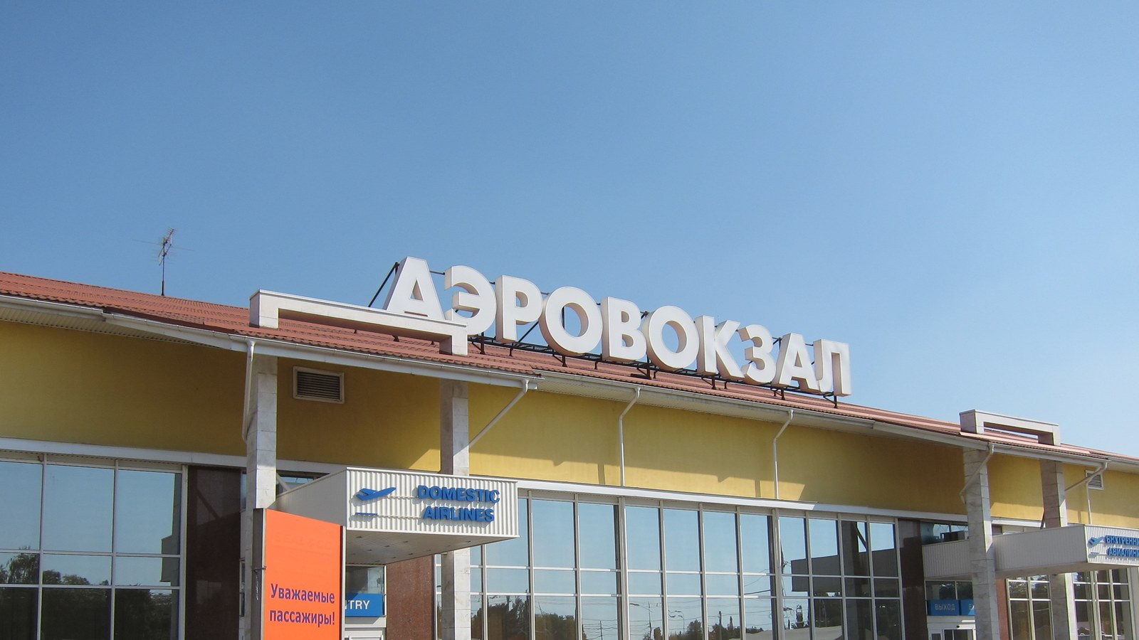 Из аэропорта Краснодара в город: троллейбус № 7, маршрутка № 30 и стойка такси