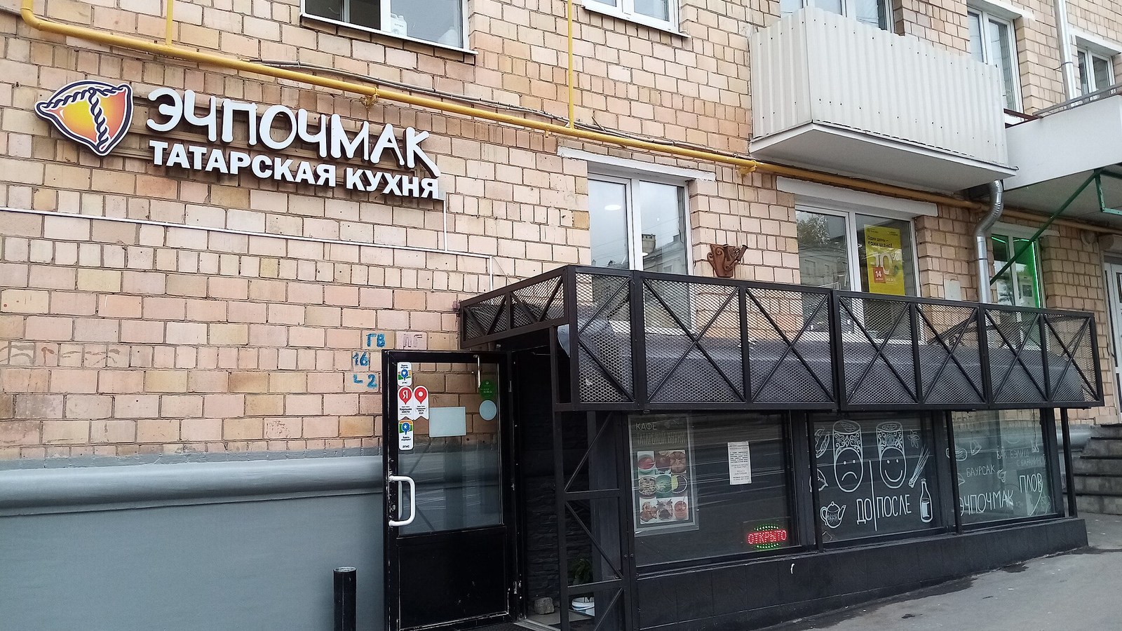 Где поесть в Казани: татарская кухня и места