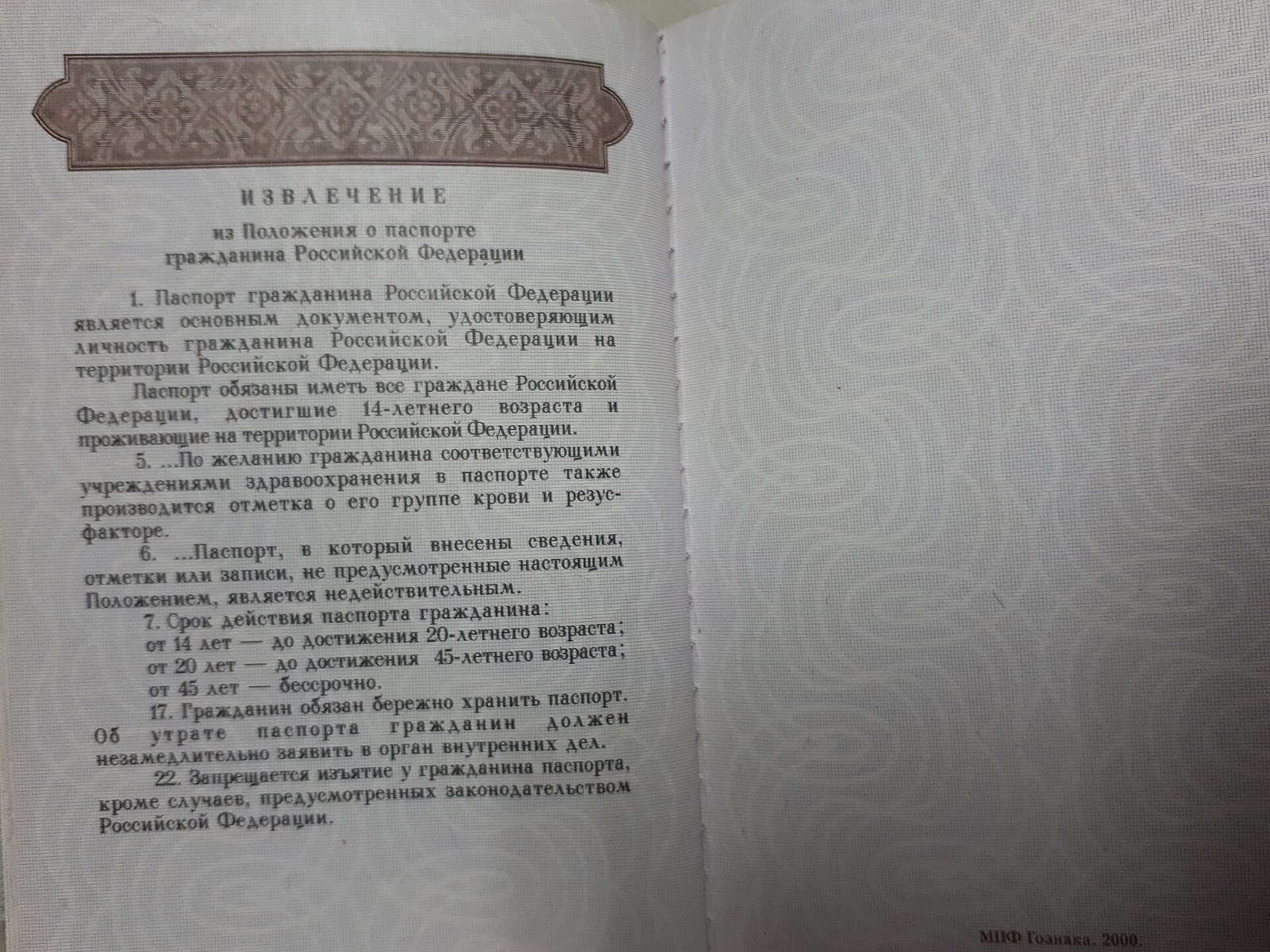 Нужна ли регистрация, если снимаешь квартиру посуточно