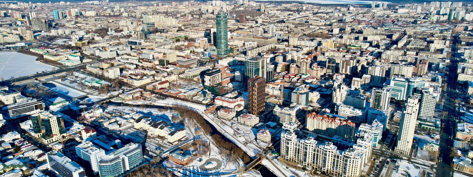 Екатеринбург