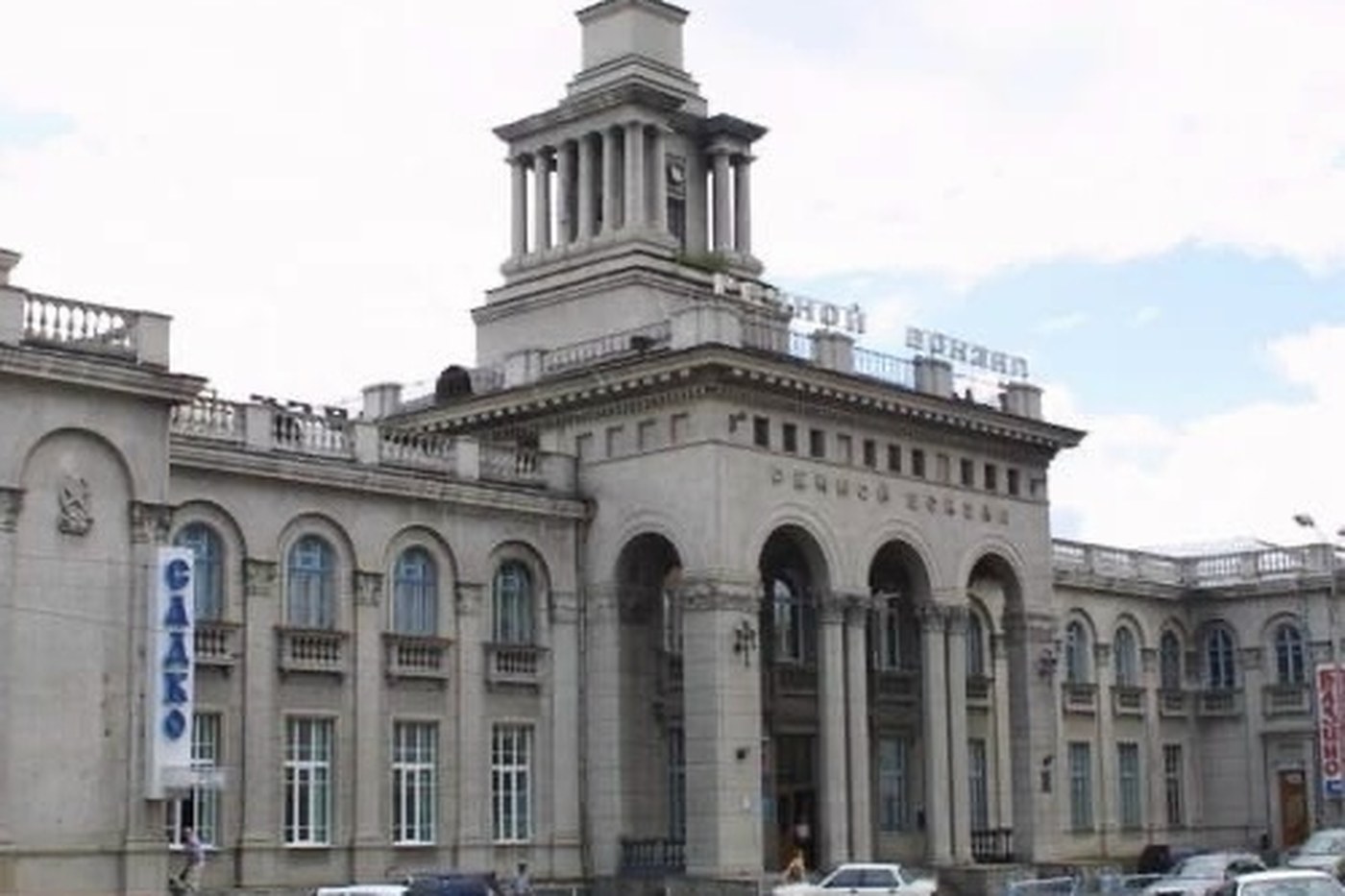 Старый речной вокзал
