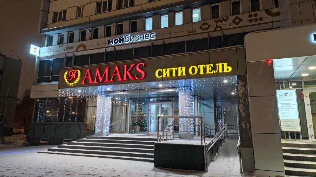 Амакс Сити-отель, Красноярск — фото 2