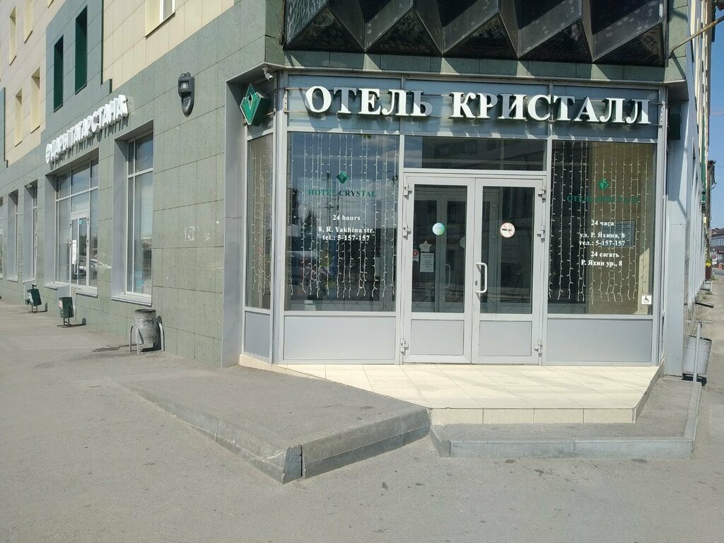 Кристалл