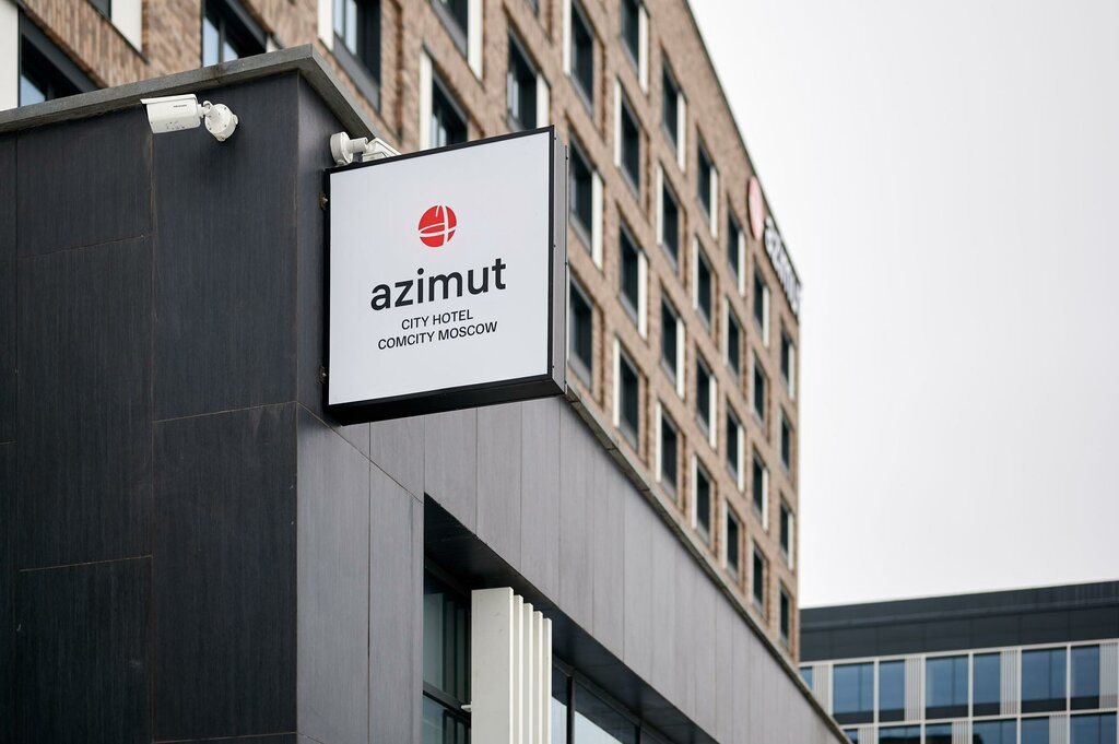 Azimut Сити Отель Комсити Москва