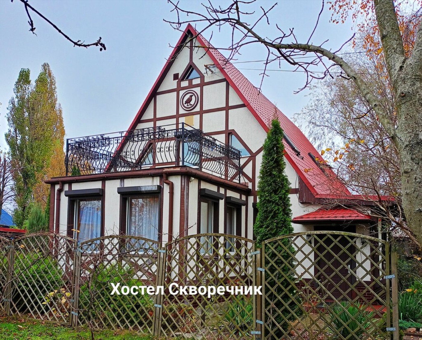 Скворечник