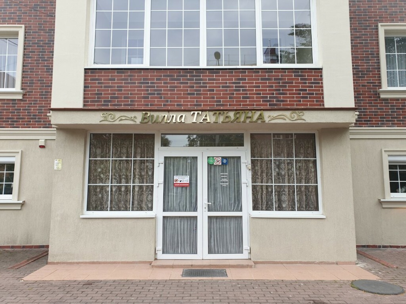 Вилла Татьяна на Тургенева