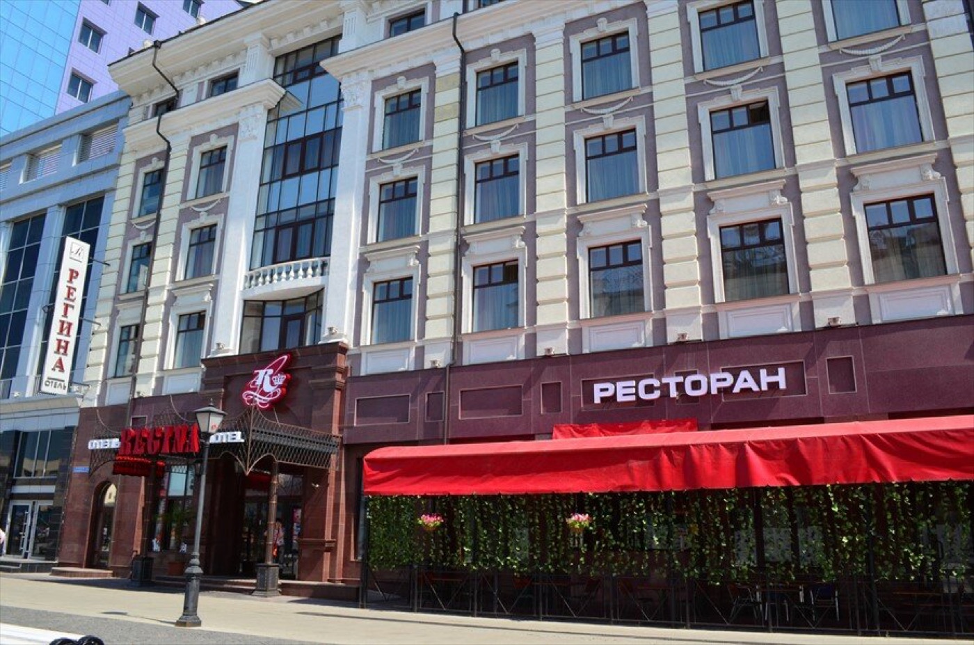 Регина