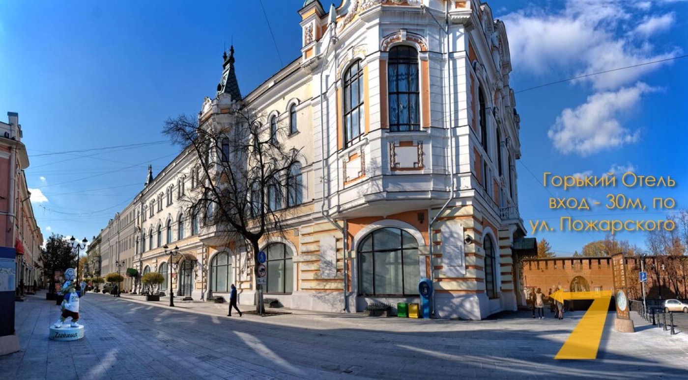 Горький