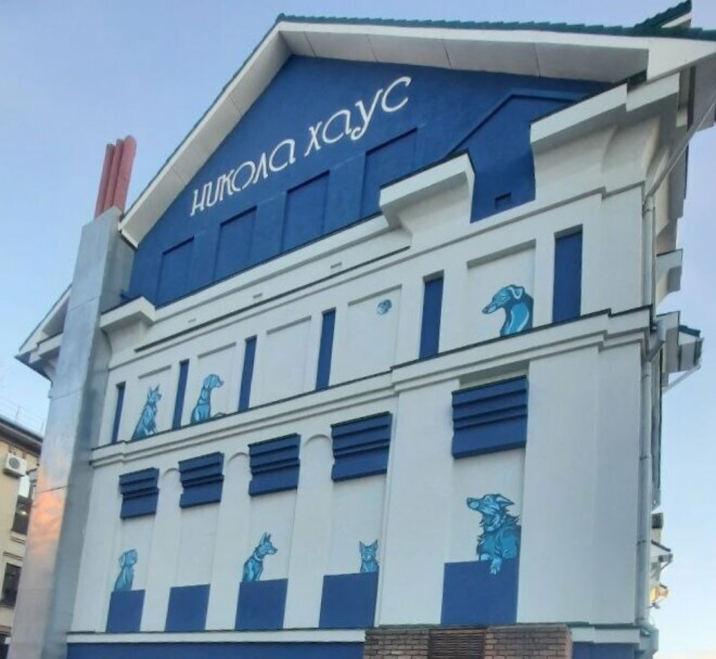 Никола Хаус