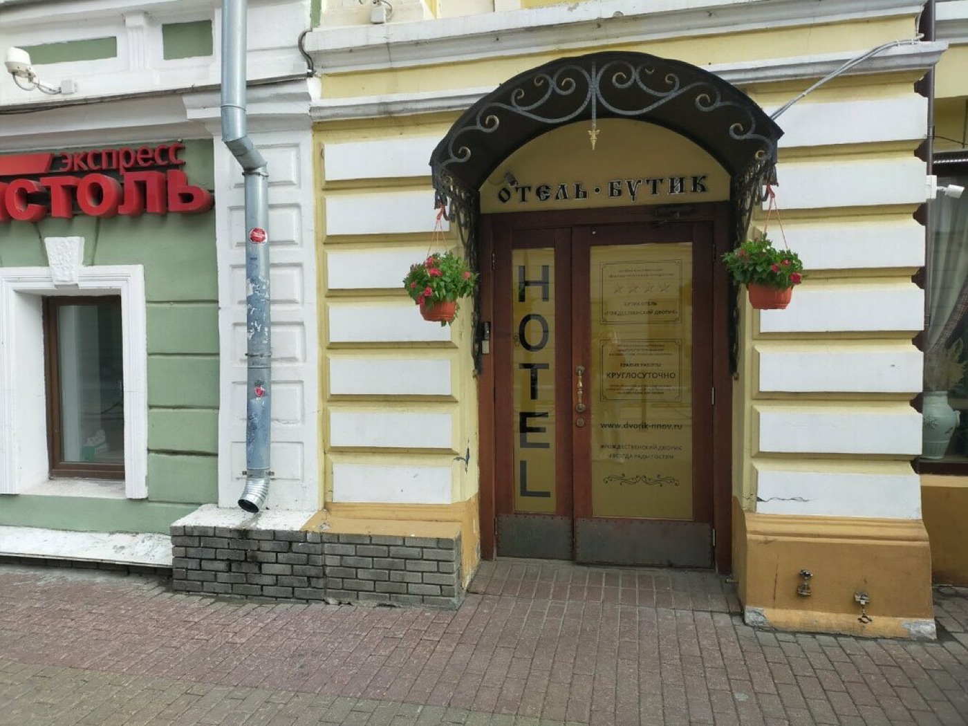Рождественский дворик