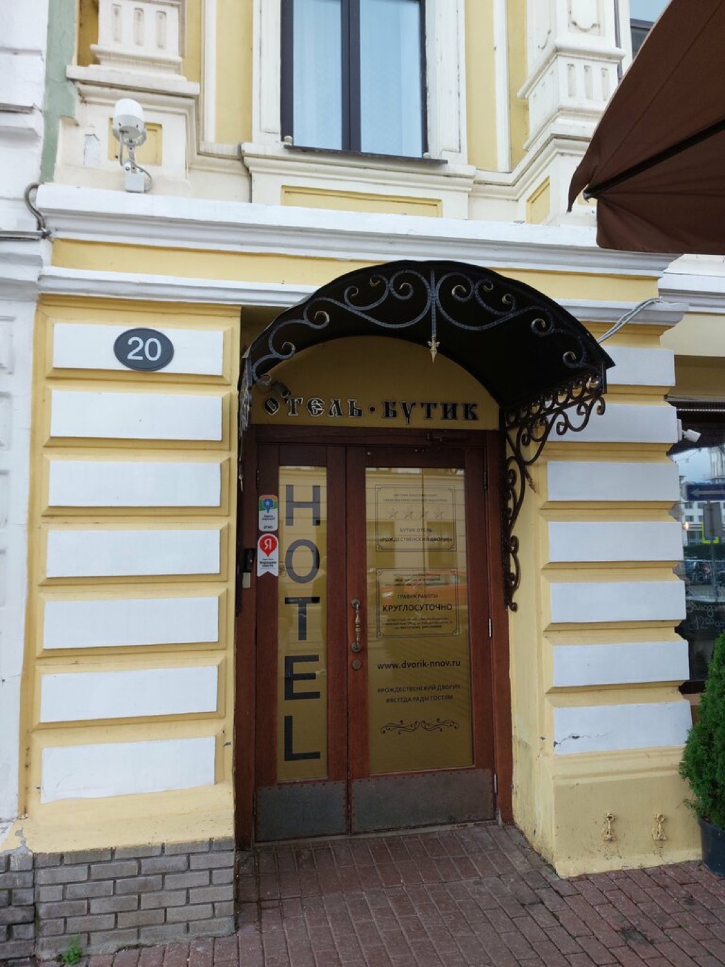 Рождественский дворик