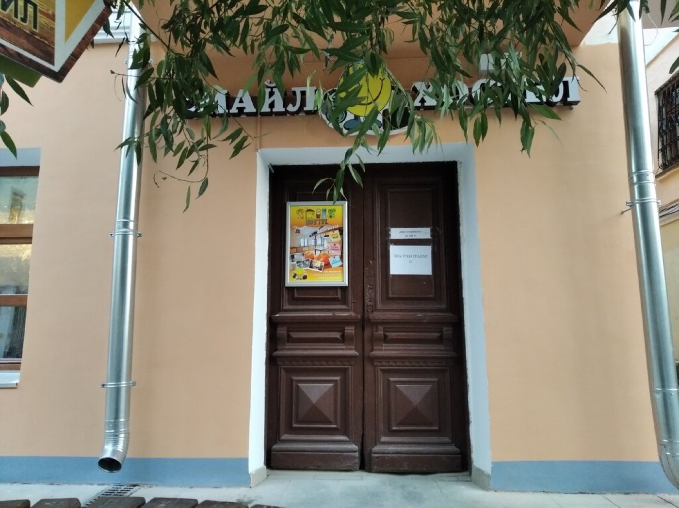 Смайл