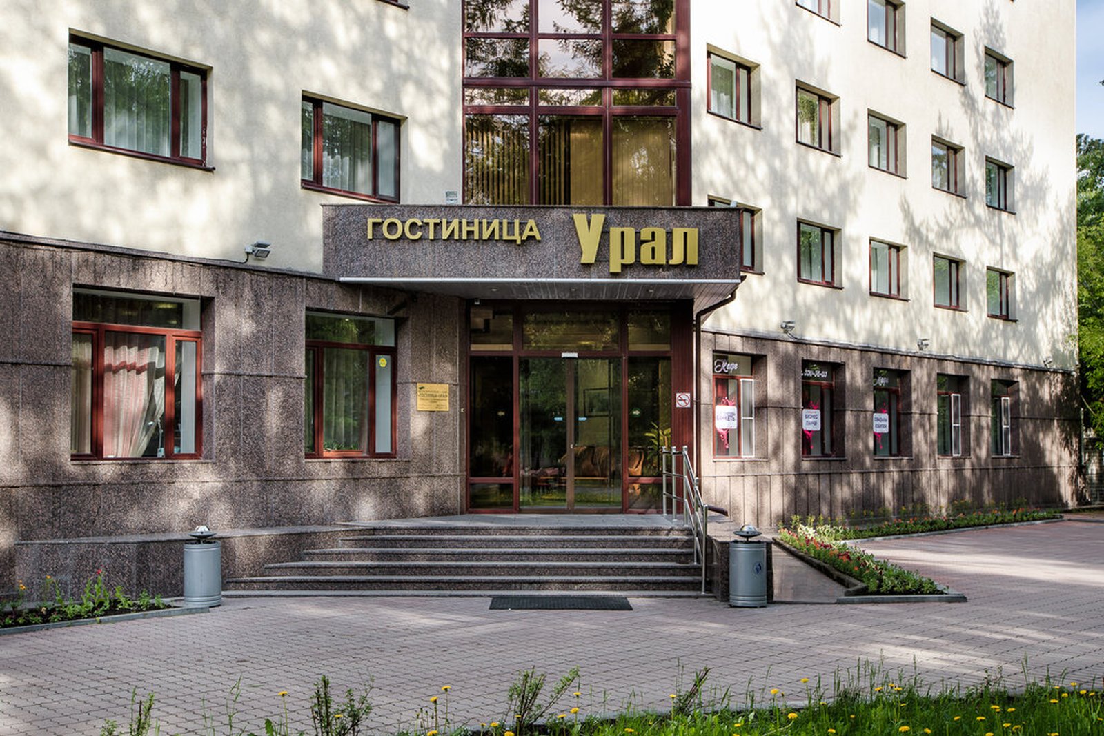 Урал