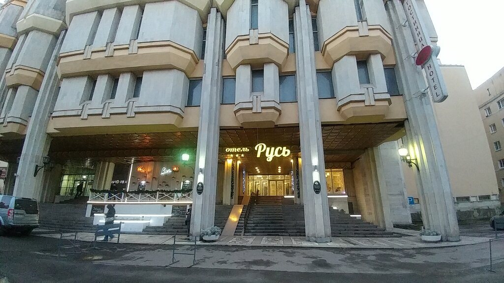 Русь