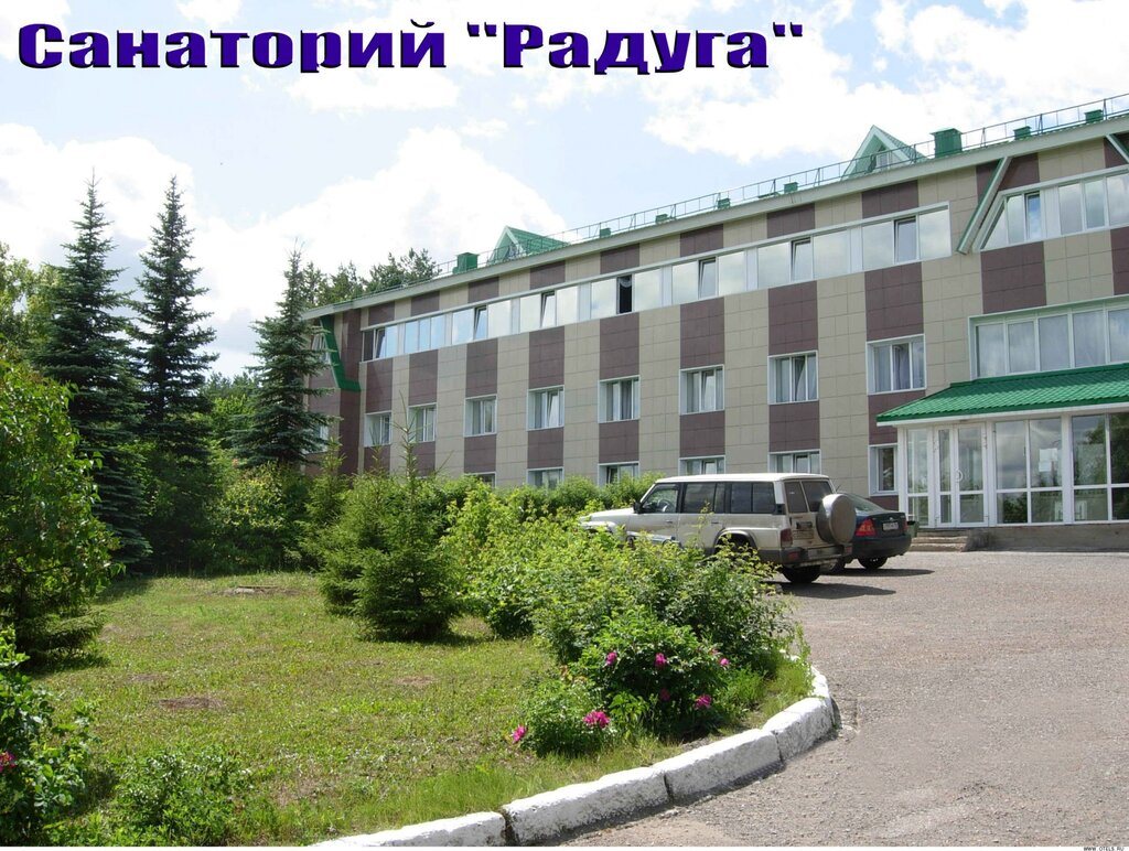 Санаторий «Радуга»