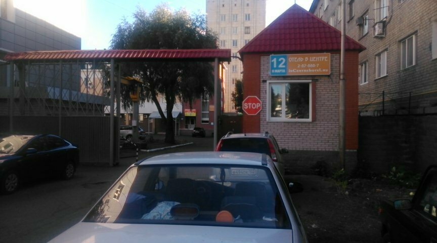 Гостиница «В центре +»
